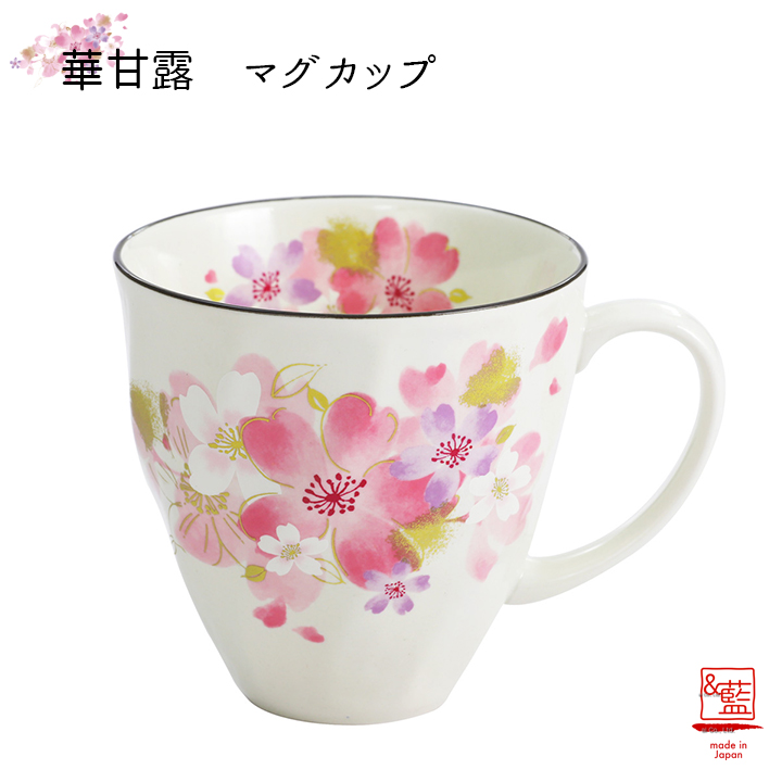 【ご紹介します！安心の日本製！人気の桜の食器！】華甘露マグカップ